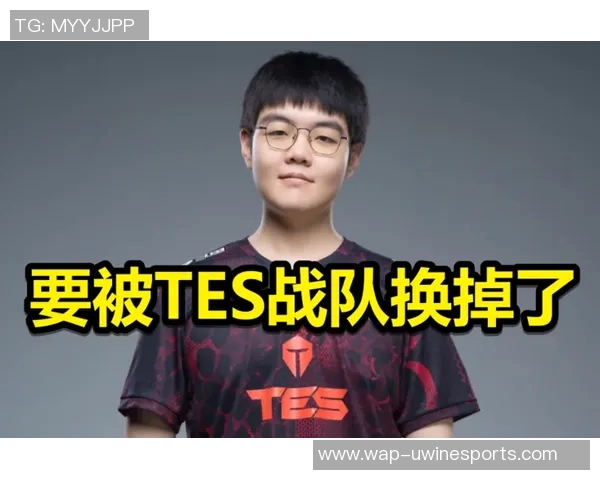 电竞比分数据分析TES战队心理素质表现及其对比赛结果的影响探讨